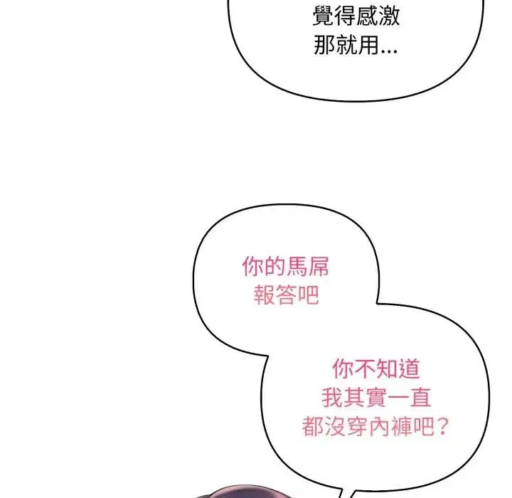 第27話 - 第109页