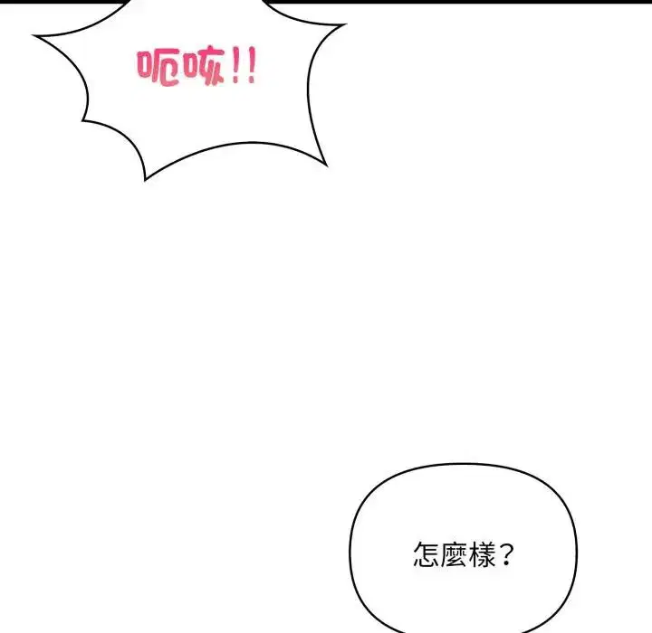 第27話 - 第22页