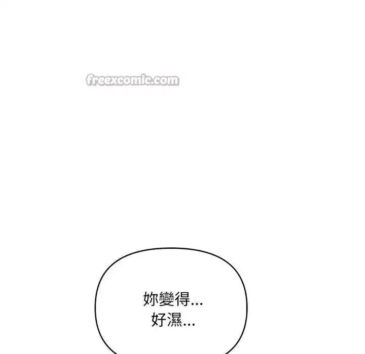 第28話 - 第28页