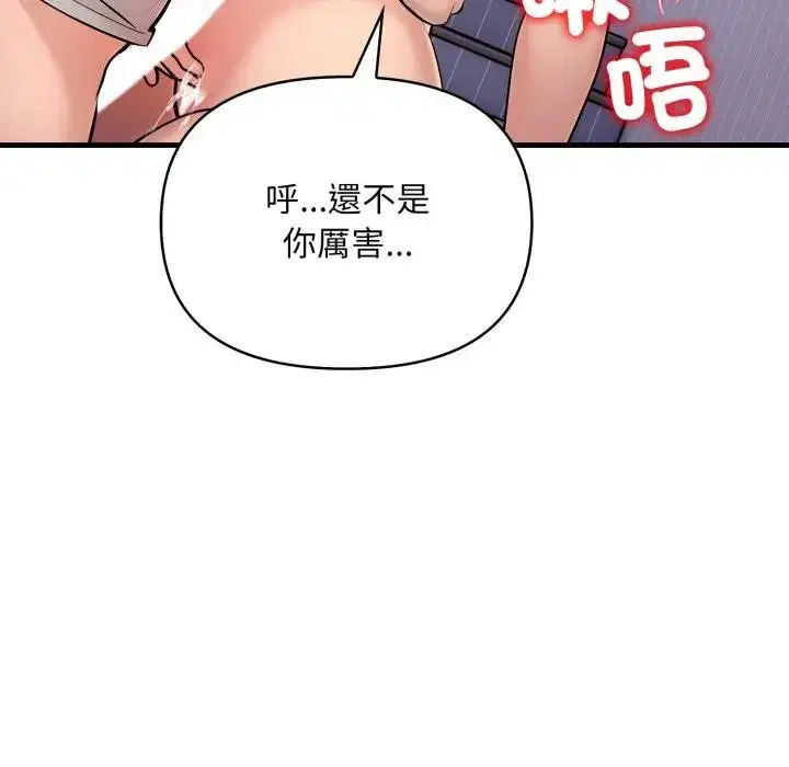 第28話 - 第30页