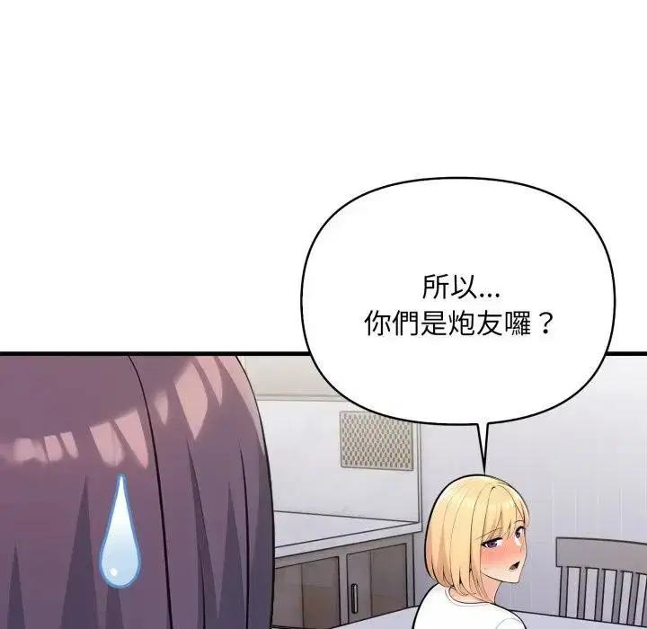 第29話 - 第22页