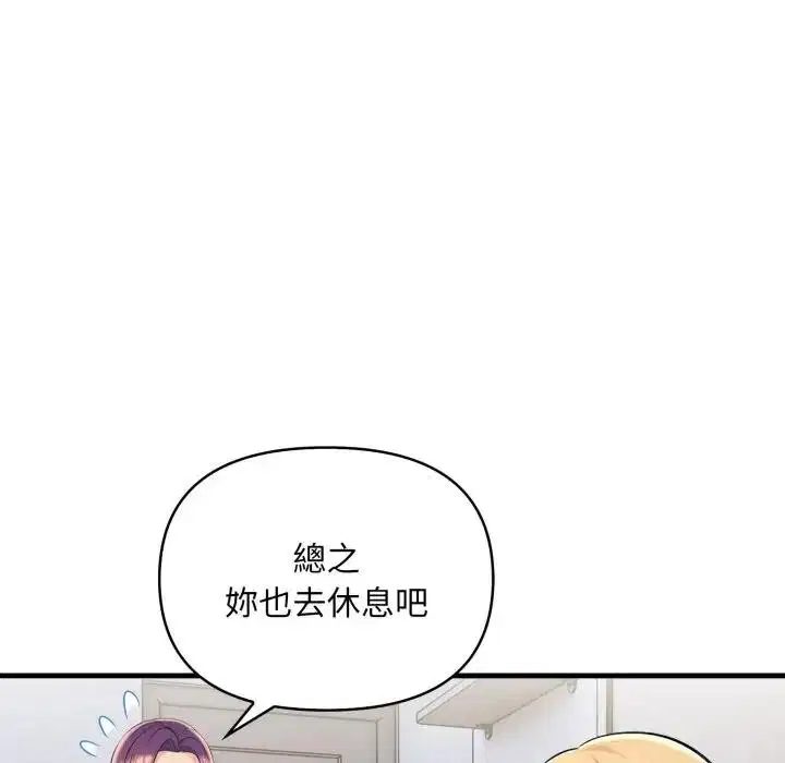 第29話 - 第24页