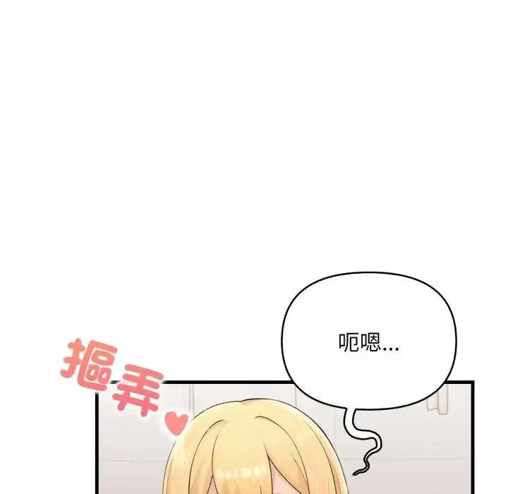 第29話 - 第47页