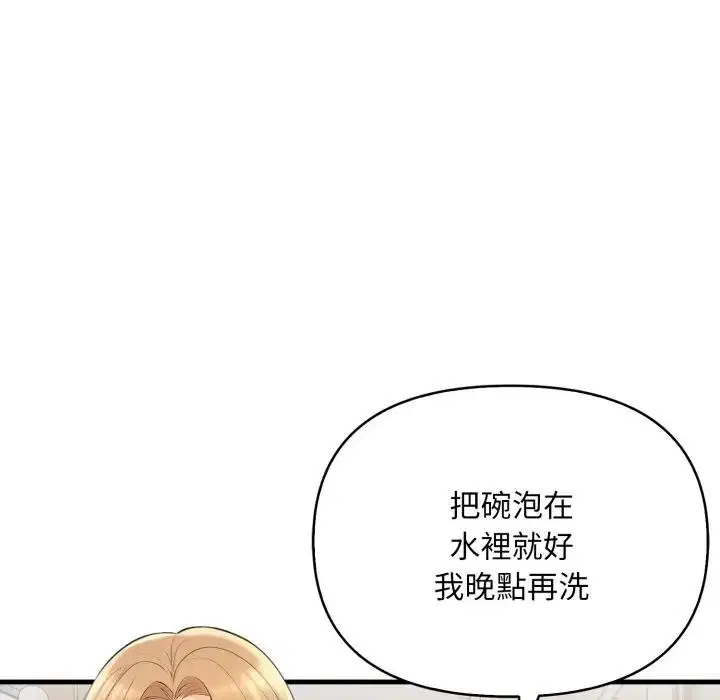 第29話 - 第8页