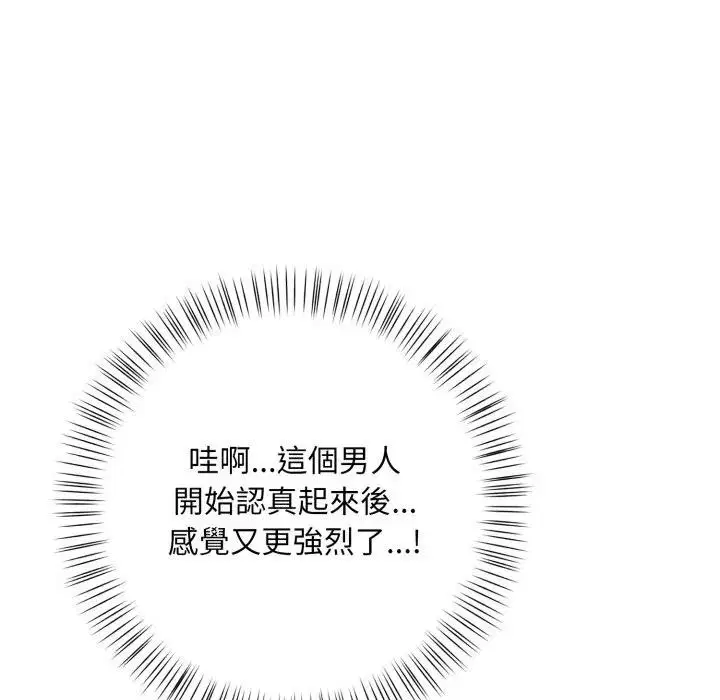 第30話 - 第100页