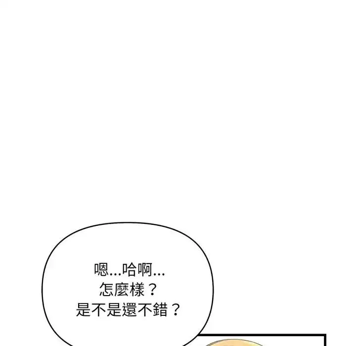 第30話 - 第105页