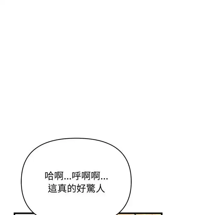 第30話 - 第121页