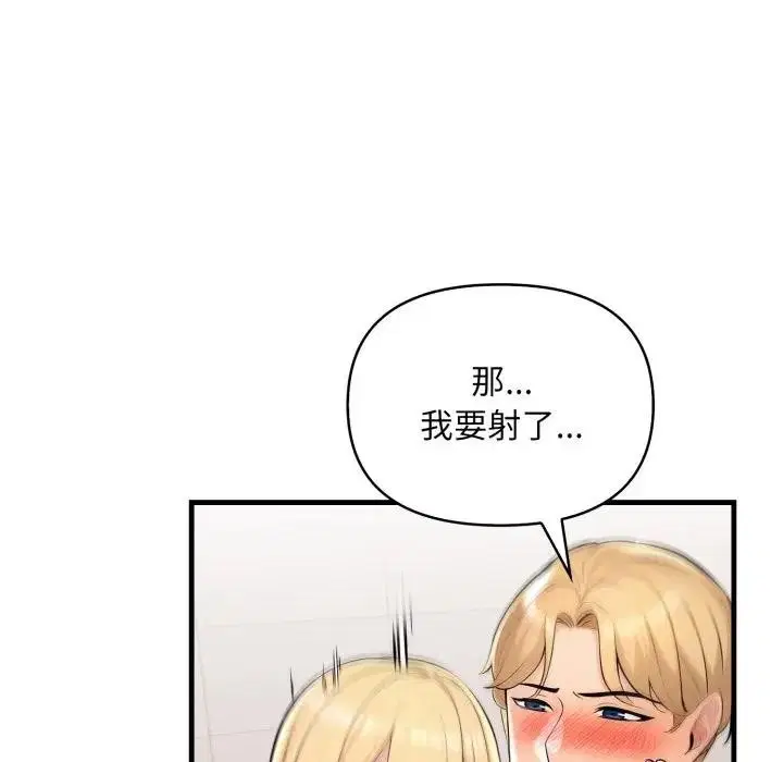 第30話 - 第139页