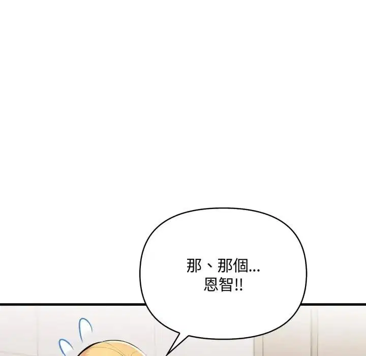 第30話 - 第47页