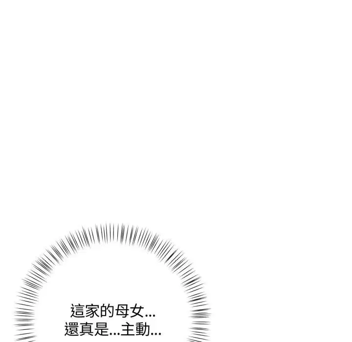 第30話 - 第49页