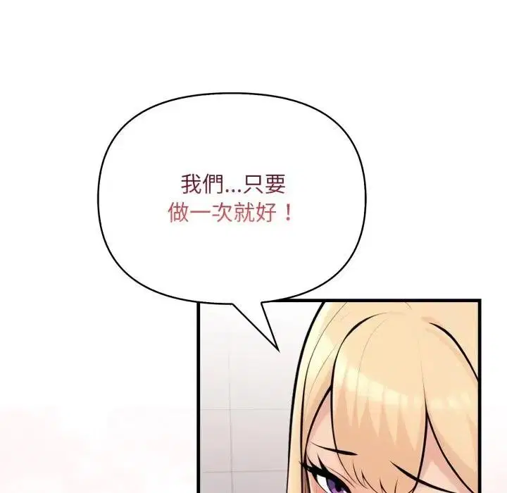 第30話 - 第55页