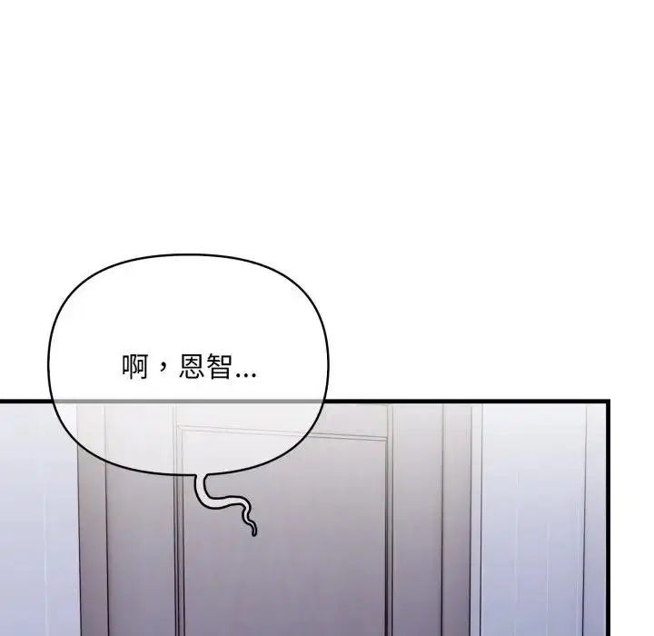 第30話 - 第73页