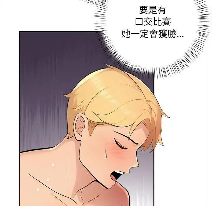 第31話 - 第124页