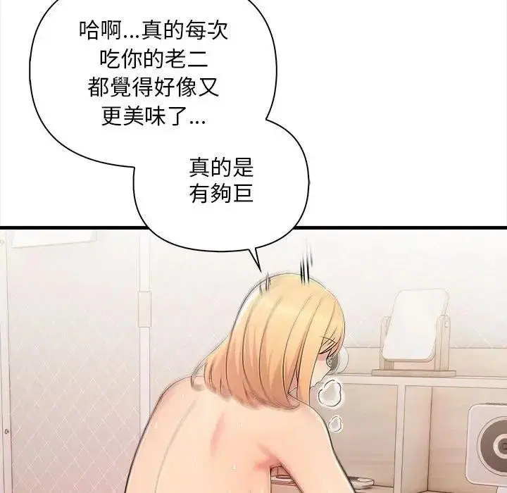 第33話 - 第100页