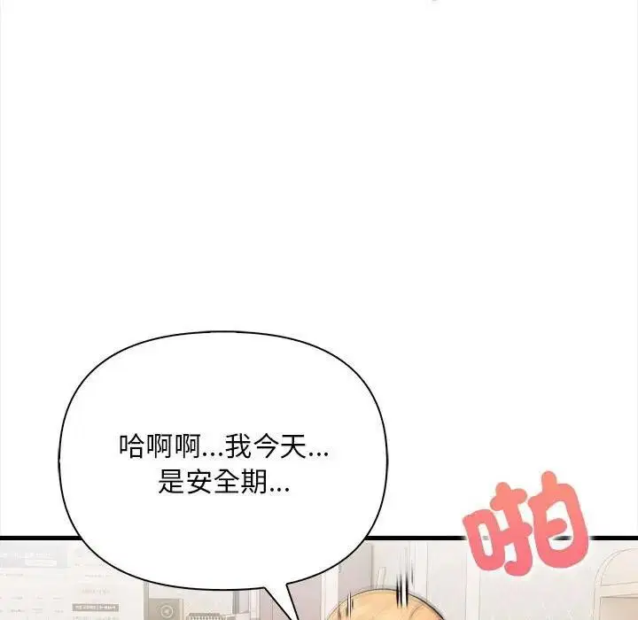 第33話 - 第106页