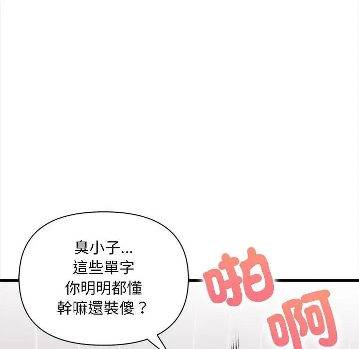 第33話 - 第113页