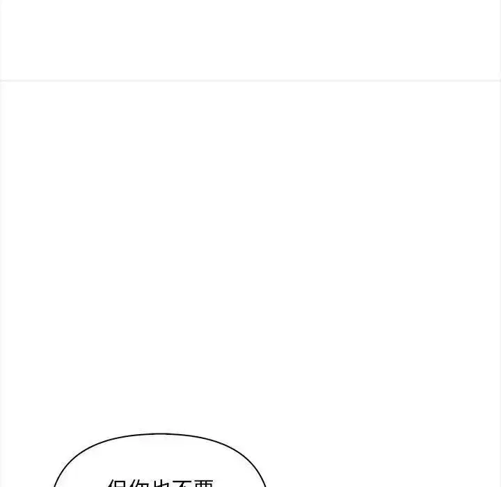 第33話 - 第116页