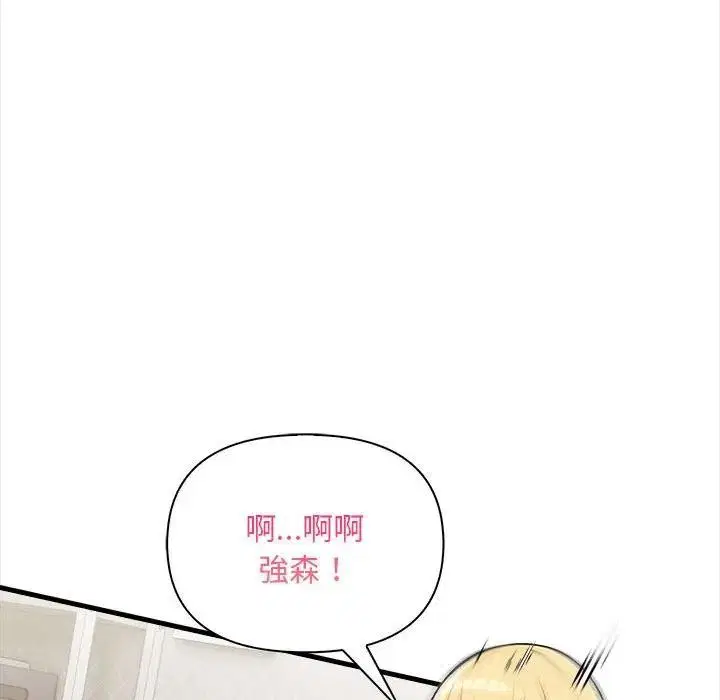 第33話 - 第143页