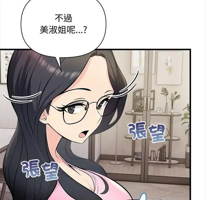 第33話 - 第35页