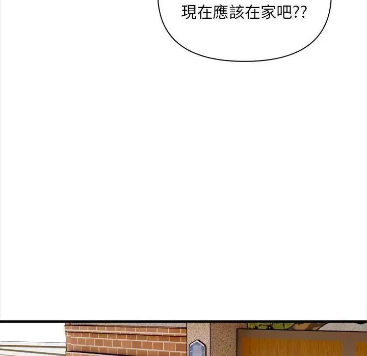 第33話 - 第46页