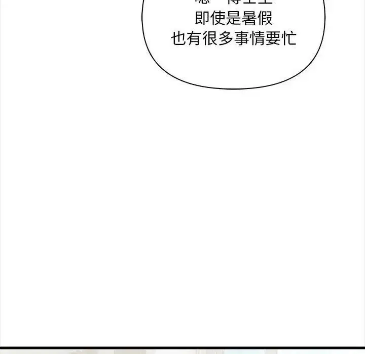 第33話 - 第72页