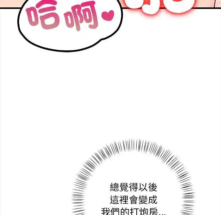 第33話 - 第97页