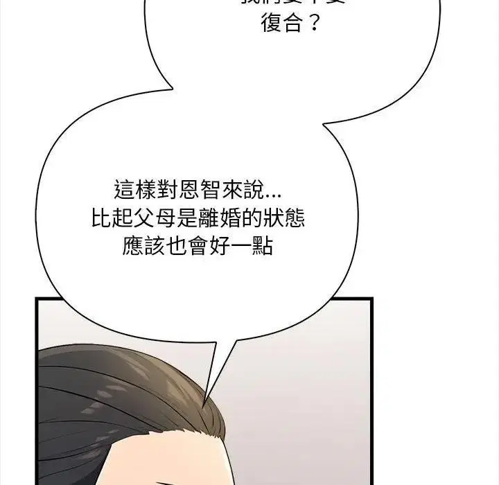 第34話 - 第102页