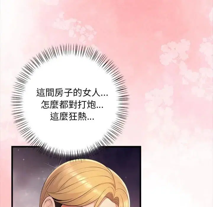 第34話 - 第138页