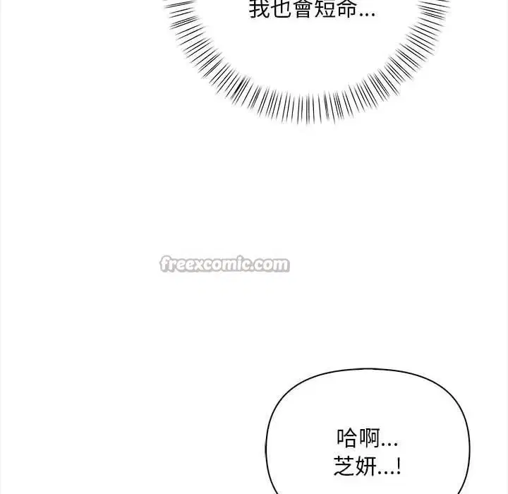 第34話 - 第140页