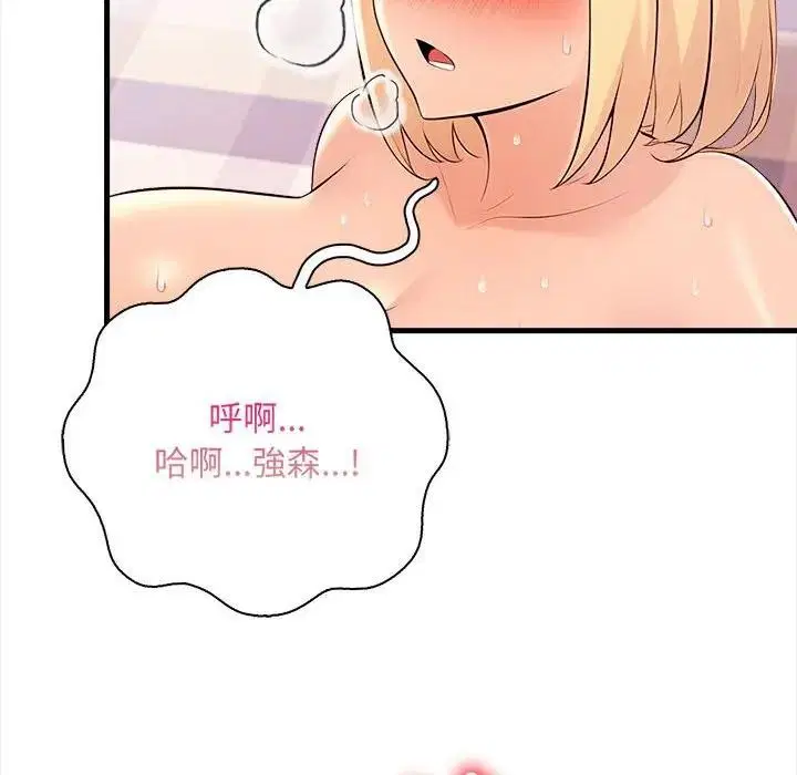 第34話 - 第21页