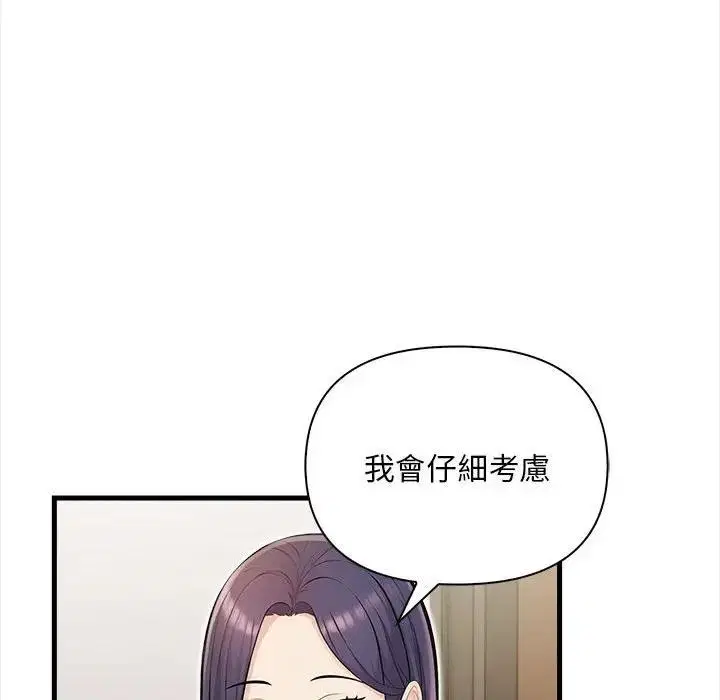 第35話 - 第111页