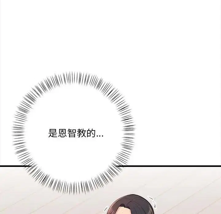 第35話 - 第138页