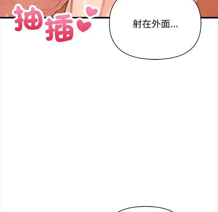 第35話 - 第95页