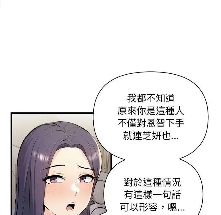第36話 - 第105页