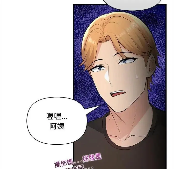 第36話 - 第107页