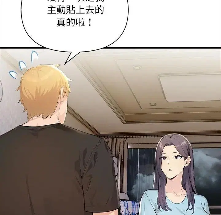 第36話 - 第109页