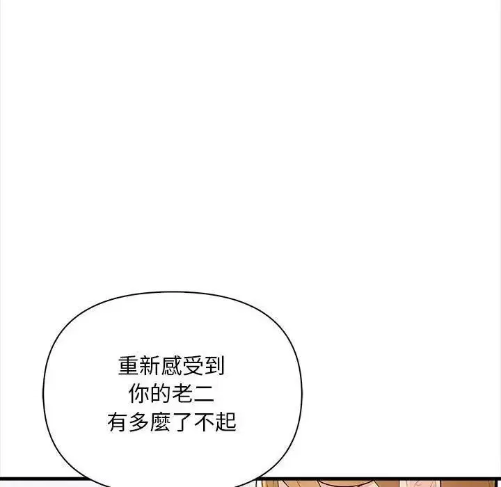 第36話 - 第121页
