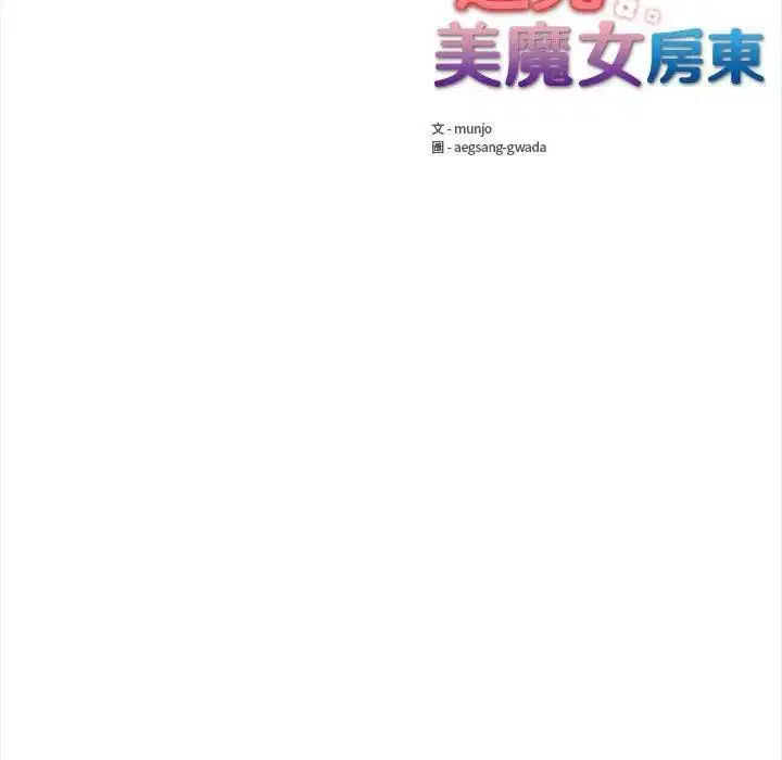 第36話 - 第139页