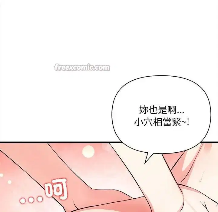 第36話 - 第28页