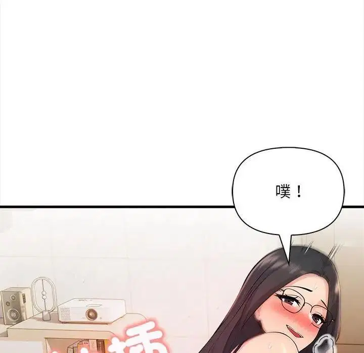 第36話 - 第33页