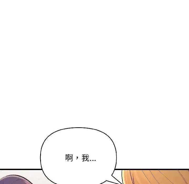第37話 - 第69页