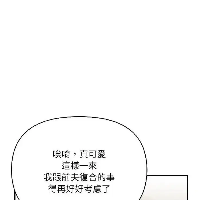 第37話 - 第77页