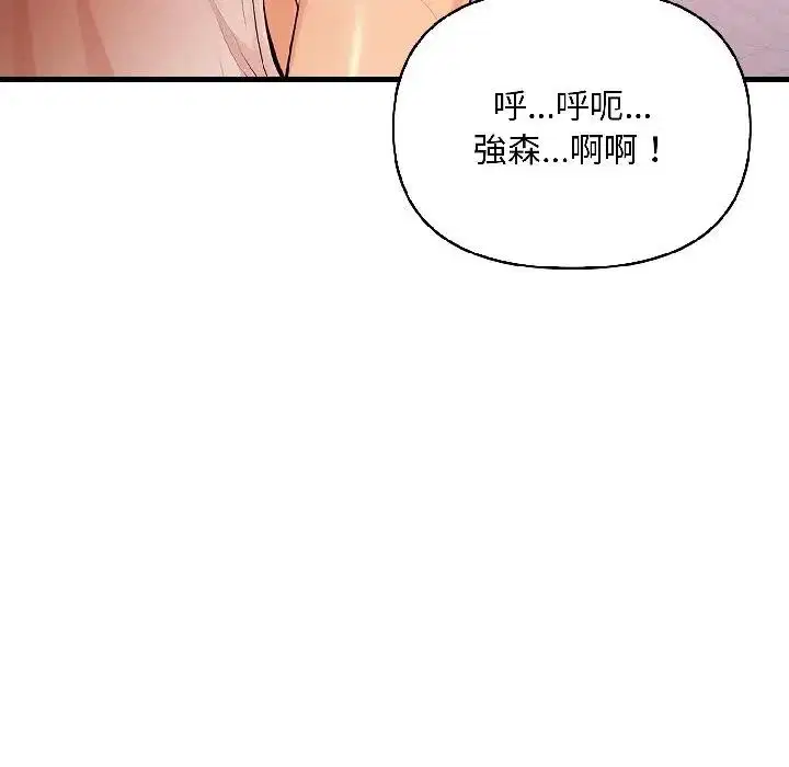 第38話 - 第10页