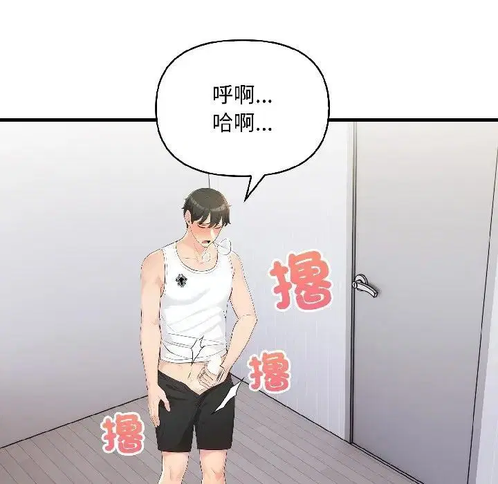 第38話 - 第117页