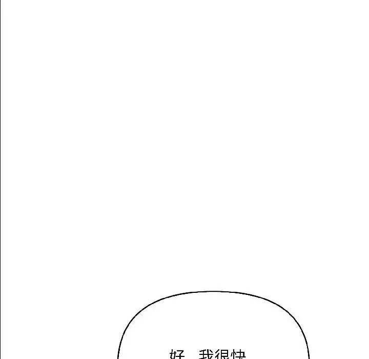 第38話 - 第20页