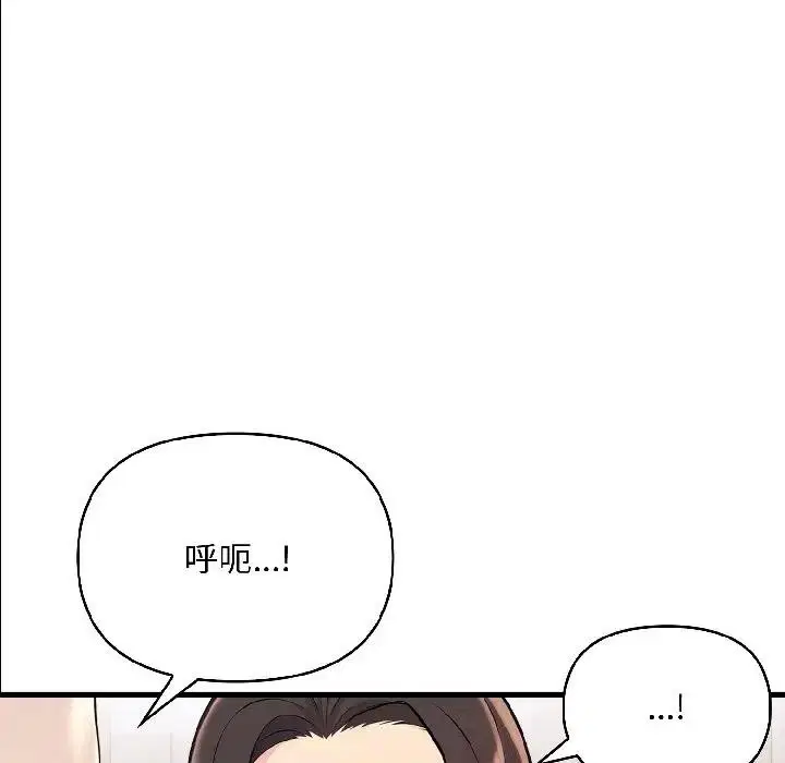 第38話 - 第32页