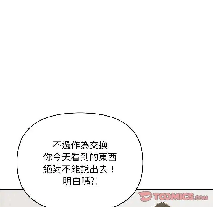 第39話 - 第111页