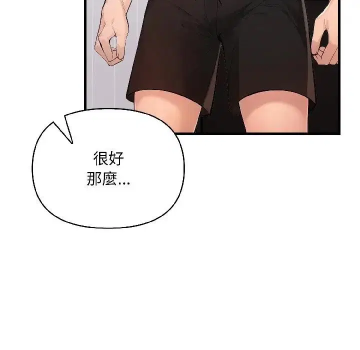 第39話 - 第116页