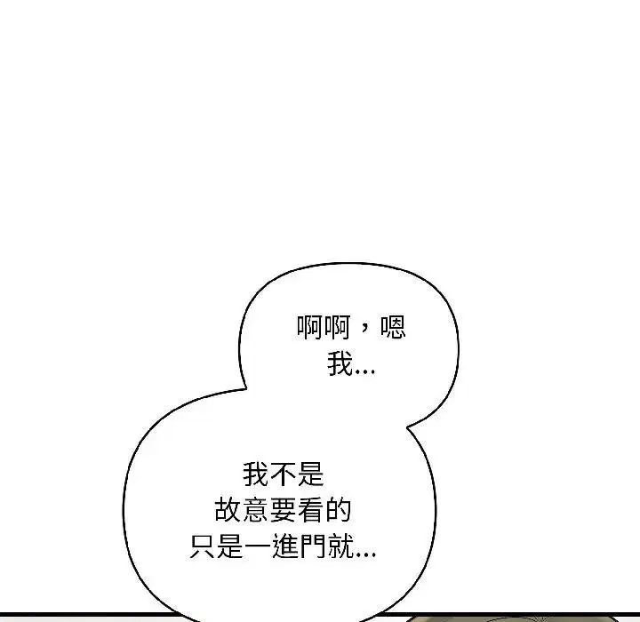 第39話 - 第44页