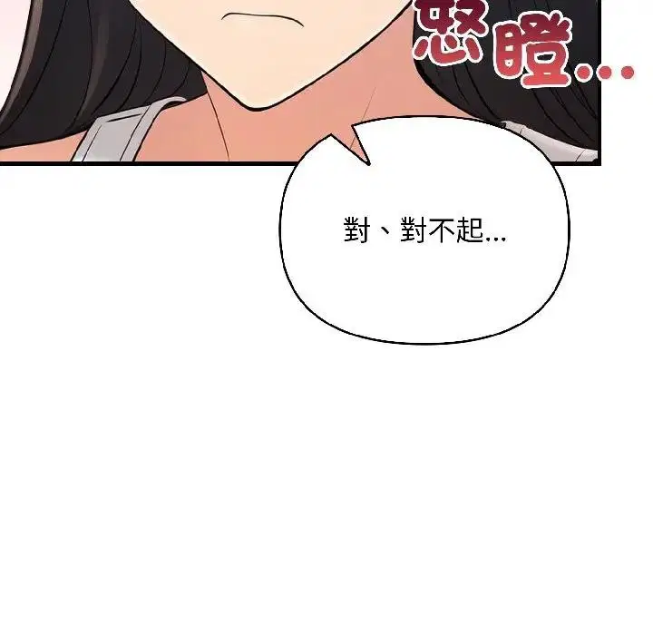 第39話 - 第88页